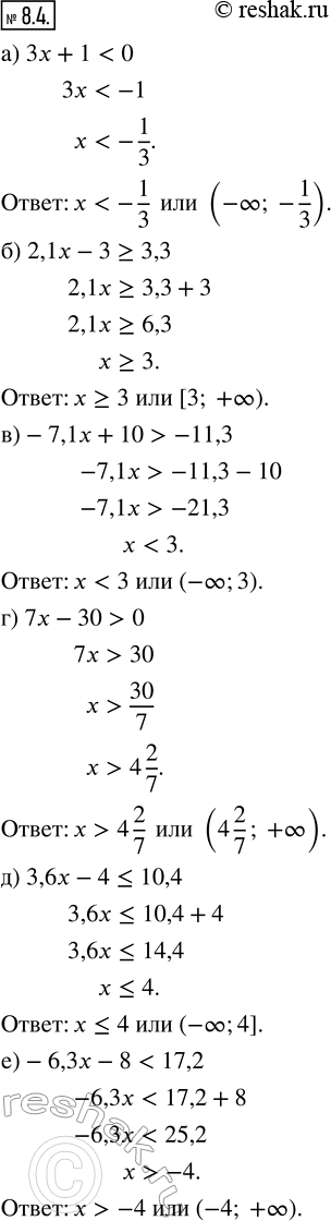  8.4.  : ) 3x + 1 < 0;) 2,1x - 3 ? 3,3;) -7,1x + 10 > -11,3;) 7x - 30 > 0;) 3,6x - 4 ? 10,4;) -6,3x - 8 <...