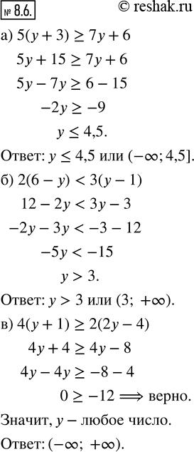  8.6.  : ) 5( + 3) ? 7 + 6;) 2(6 - ) < 3( - 1);) 4(y + 1) ? 2(2 - 4);) 2(3 - 1) ? 7 + 8;) 5(y - 3) > 8( - 6);) 6(y - 4) ? 3(2...