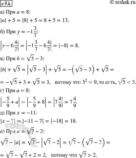  9.4.   :) |a| + 5  a = 8; ) |y - 6 4/7|  y = -1 3/7; ) |b| + v5  b = v5 - 3; ) |-5/9 + a|  a = 8; ) |x - 7|  x =...