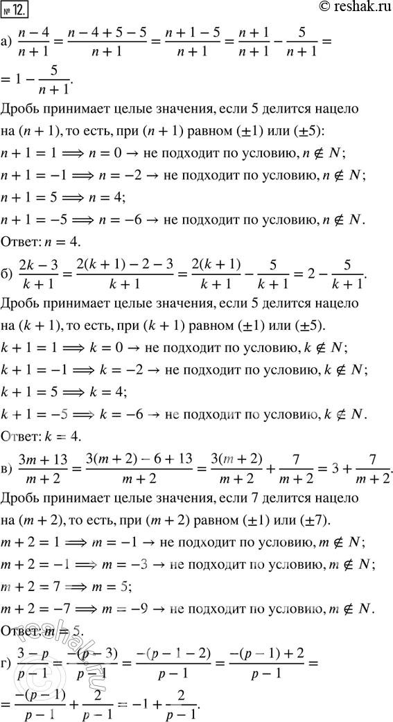  12.    ,      :) (n - 4)/(n + 1);) (2k - 3)/(k + 1);) (3m + 13)/(m + 2);) (3 - p)/(p...