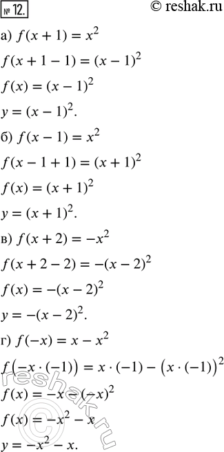  12.     = f(x),   : ) f(x + 1) = ^2;    ) f(-x) = x - x^2;) f(x - 1) = ^2;    ) f(1 - x) =...