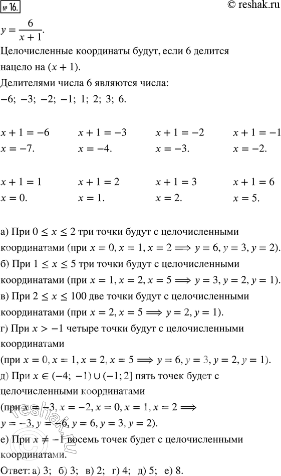  16.      ,      = 6/(x + 1) :a) 0 ? x ? 2;     ) x > -1; ) 1 ? x ? 5;     ) x...