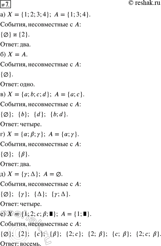  7.    X       ,   :)  = {1;2; 3; 4},  = {1; 3; 4};)  = ;) X = {a; b; ; d),  =...