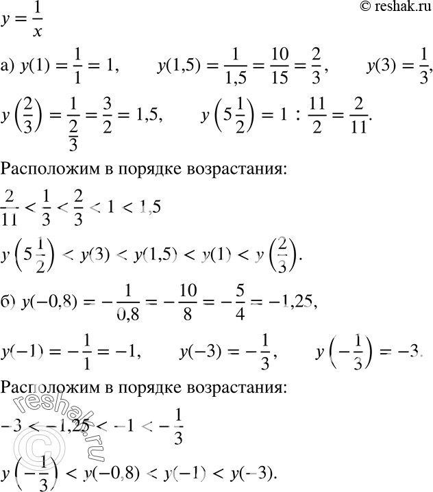  115.     = 1/x   :)  (1),  (1,5),  (3),  (2/3), y(5*1/2);) y (-0,8), (-1), y(-3),  (-1/3)....