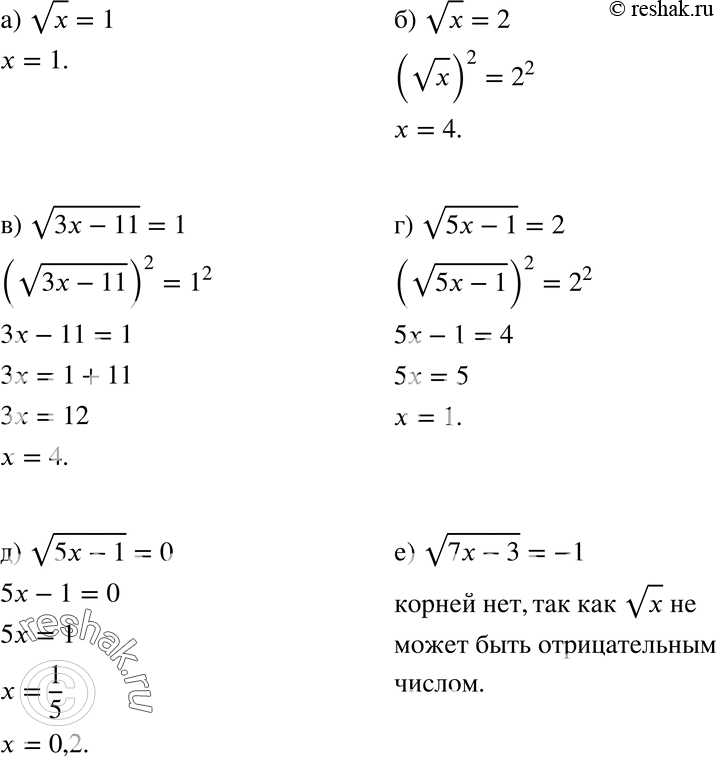 143.  :)   = 1;	)   = 2;	)  (3 -11) = 1;)  (5 - 1) = 2; )  (5 - 1) = 0; )  (7x - 3) =...