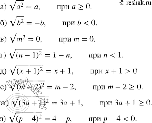  147.  :)  2,   >= 0;)  b2,  b < 0;)  m2,  m = 0;)  (n - 1)2,  n < 1;)  ( +1)2 ,  ...