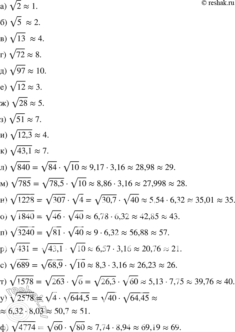 Корень y 13. (2 Корень из 13-1) (2 корень из 13+1). 13 Под корнем. Как вычислить корень из 13.
