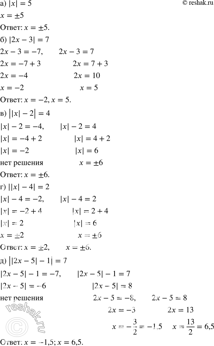  23.  :) |x| = 5;	) |2 - 3| = 7;) ||x|  2| = 4;	) |||  4| = 2;) ||2x - 5|  1| = 7;	) ||2 - 1| - 5| = 7;) ||2x  7|  5| =...