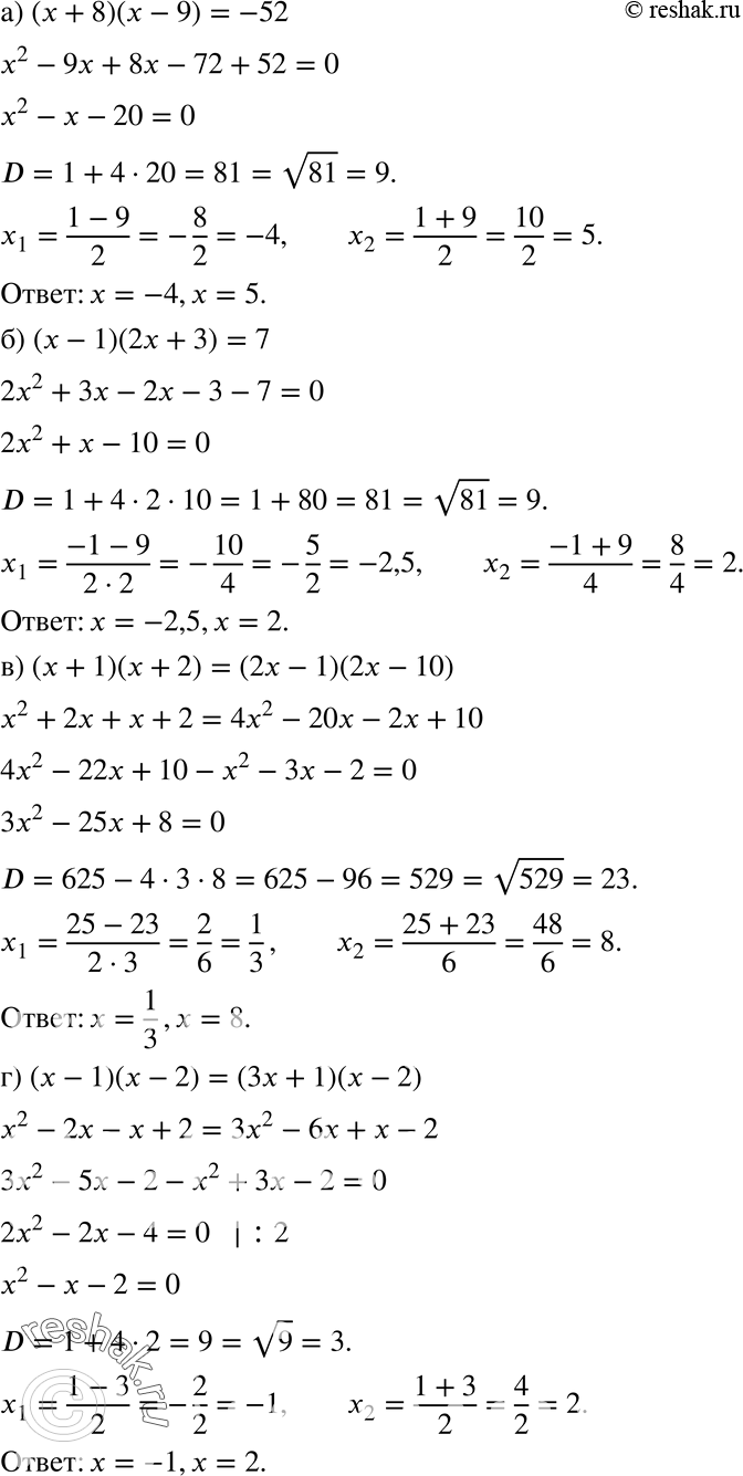  243. ) ( + 8)( - 9) = -52;	) ( - 1)(2 + 3) = 7;) ( +	1)( +	2) = (2 - 1)(2 - 10);) ( - 1)( - 2) = (3 + 1)( - 2);))))...