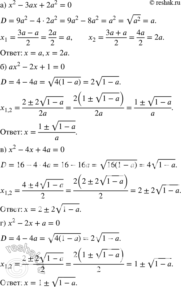  251.       : ) 2 - 3ax + 22 = 0;	) 2 - 2 + 1 = 0;) 2 - 4 + 4 = 0;	) 2 - 2 +  =...