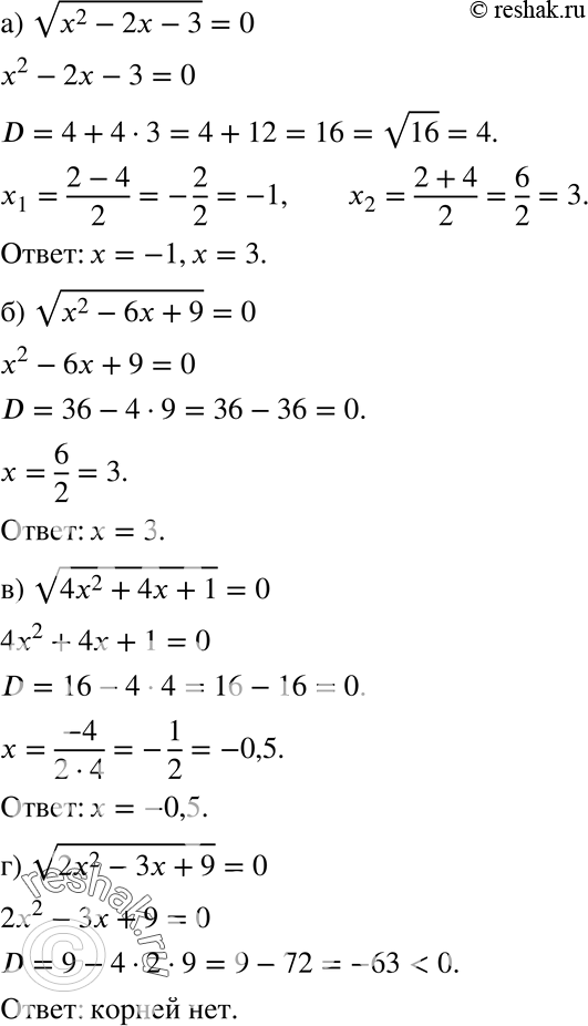  253. )  (x2-2x-3);	)  (2 - 6 + 9) = 0;)  (4x2 + 4x + 1) = 0;	)  (22 - 3 + 9) =...