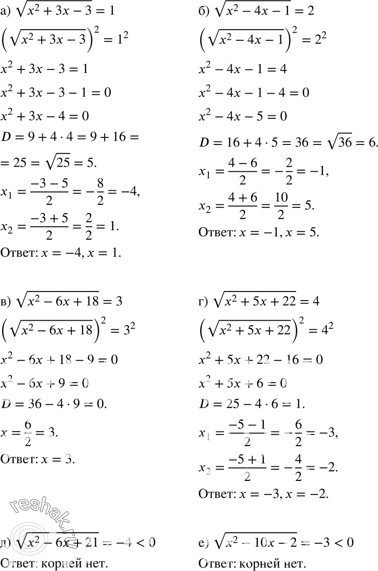  254. )	 (2 + 3 - 3) = 1;	)  (2 - 4 - 1) = 2;)  (x2 - 6 + 18) = 3;	)  (2 + 5 + 22) = 4;)  (2 - 6 + 21) = -4;	)...