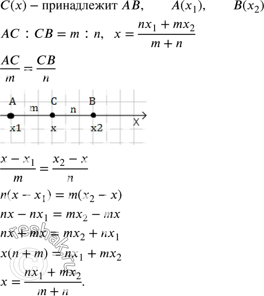  28. ,    (x)   ,  (1)  (x2),        :  = = m : n,      ...