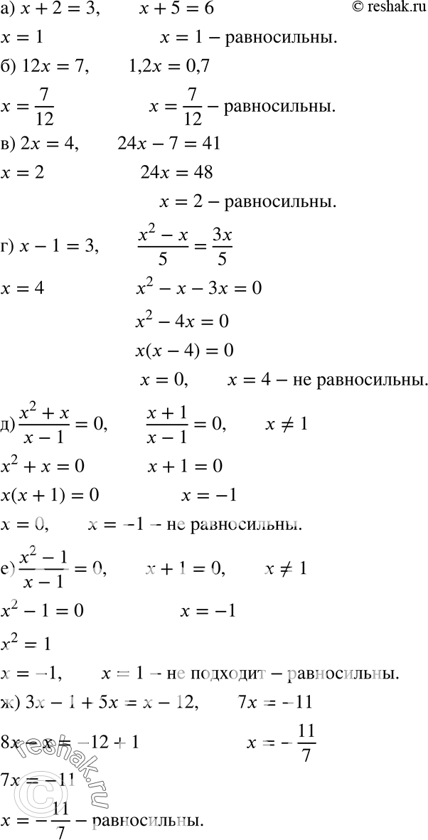  293.   :) + 2 = 3   + 5 = 6;	) 12 = 7  1,2 = 0,7;) 2 = 4  24 - 7 = 41;	)  - 1 = 3 	(x2-x)/5 = 3x/5;)	)	) 3 - 1 +...