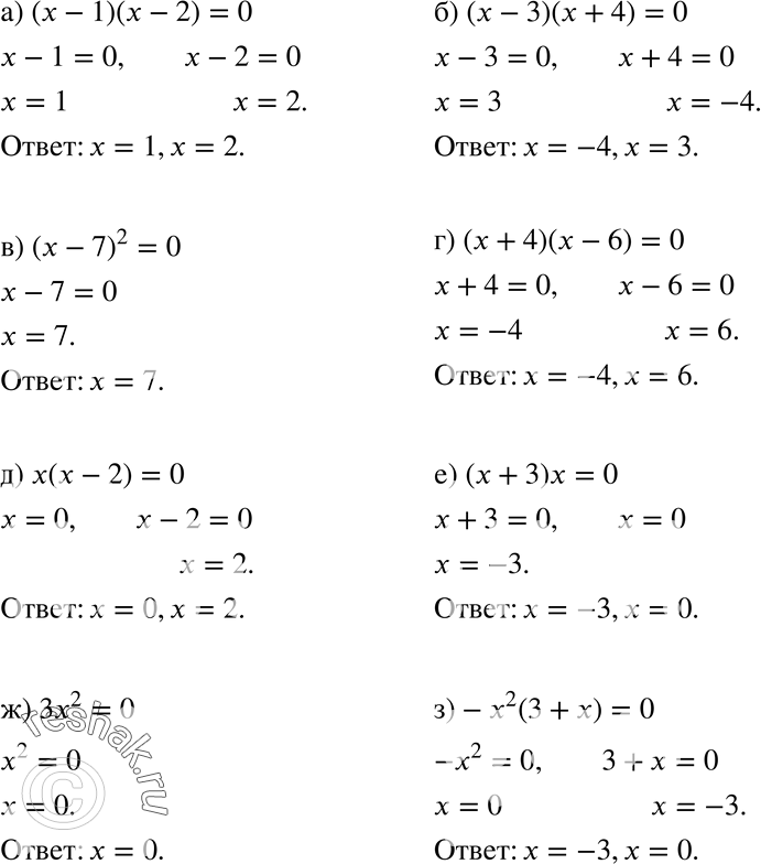  302 ) ( - 1)(x - 2) = 0; ) (x - 3)( + 4) = 0;) (x - 7)2 = 0;	) (x + 4) (x - 6) = 0;) x(x-2) = 0;	) (x + 3)x = 0;) 3x2 = 0;	) -x2 (3 + x) =...