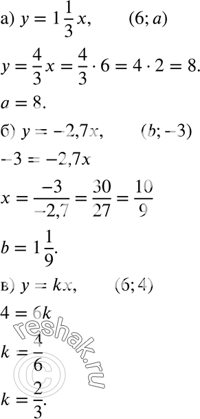  376. )    = 1*1/3*.  (6; a)    .  .)    = -2,7.  (b; -3)   ...