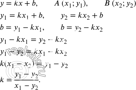  401.  (1; y1)  (2, 2)     = kx + b.    k  x1, 2, 1, 2,  ,  x1 =/...