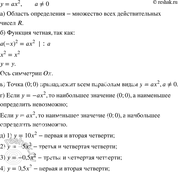 Русский язык 8 класс упр 445