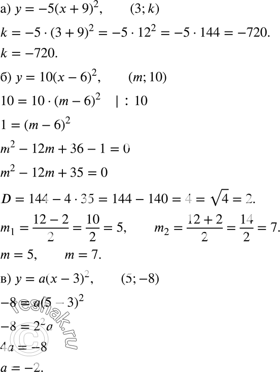  466 )    = -5(+9)2.  (3; k)    .  k.)    = 10( - 6)2.  (m; 10)   ...