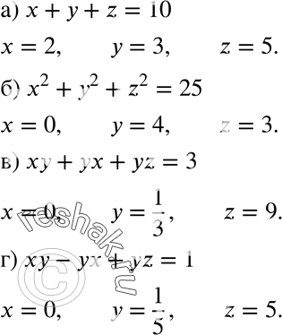  528.  -  : )  +  + z = 10;	) 2 + 2 + z2 = 25;)  +  + z = 3; )  -  + z =...