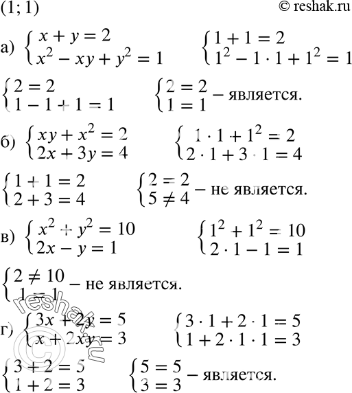  532.     (1; 1)   : ) x+y=2,x2-xy+y2=1;) xy+x2=2,2x+3y=4;) x2+y2=10,2x-y=1;)...