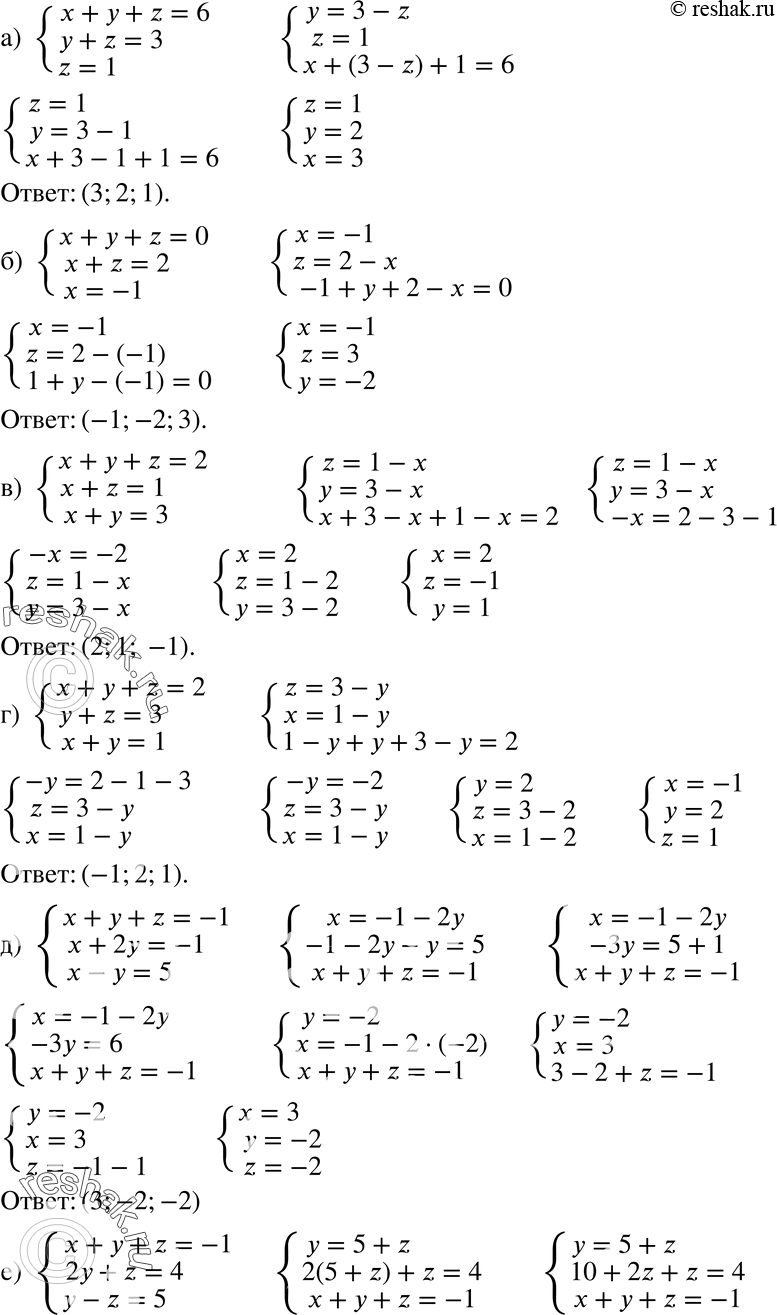  544 ) x+y+z=6,y+z=3,z=1;) x+y+z=0,x+z=2,z=-1;) x+y+z=2,x+z=1,x+y=3;) x+y+z=2,y+z=3,x+y=1;)...