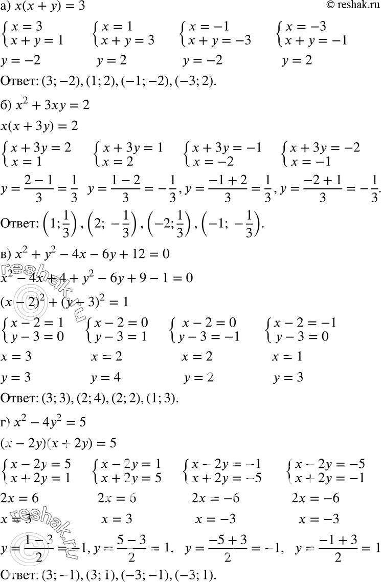       (600601):600. )	( + ) = 3;	) 2 +	3 = 2;) 2 + 2 - 4 - 6 + 12 = 0;	) 2 -	42 = 5;) 2 -	4xy + 32 = -1;	) 2...
