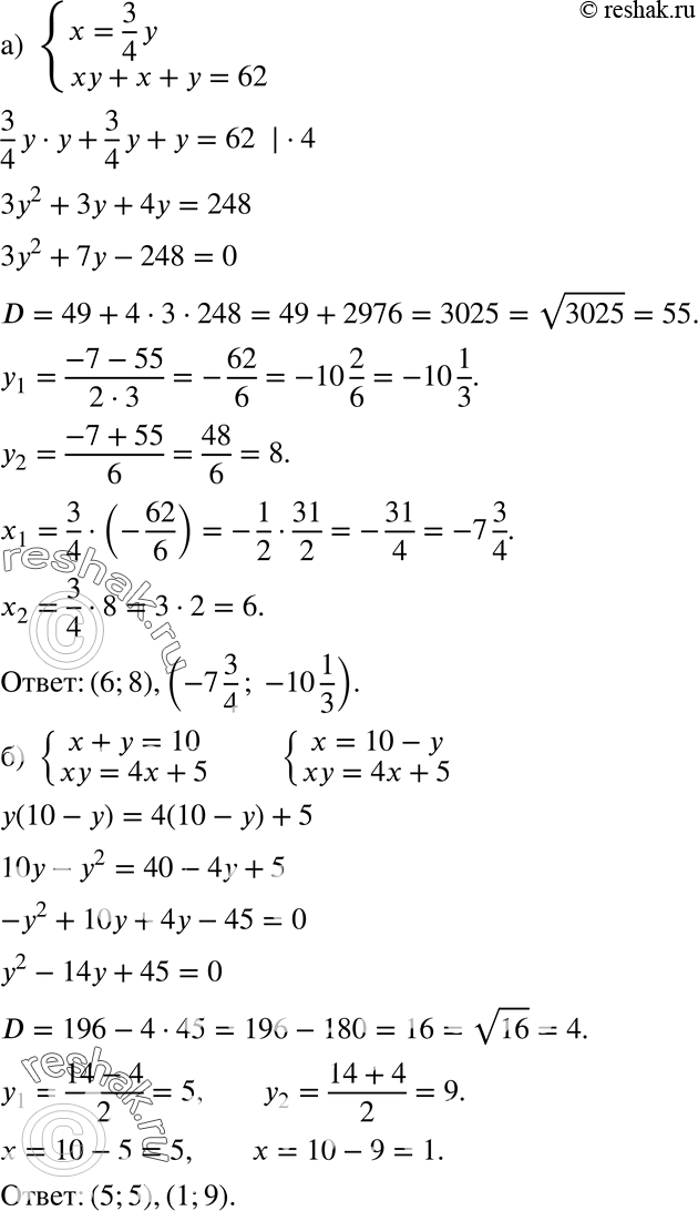  610   - (XI .).) x=3/4*y,xy+x+y=62;) x+y=10,xy=4x+5....