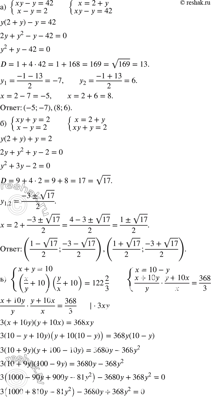  611      () (XII-XIII .).) xy-y=42,x-y=2;) xy+y=2,x-y=2;) x+y=10,(x/y +...