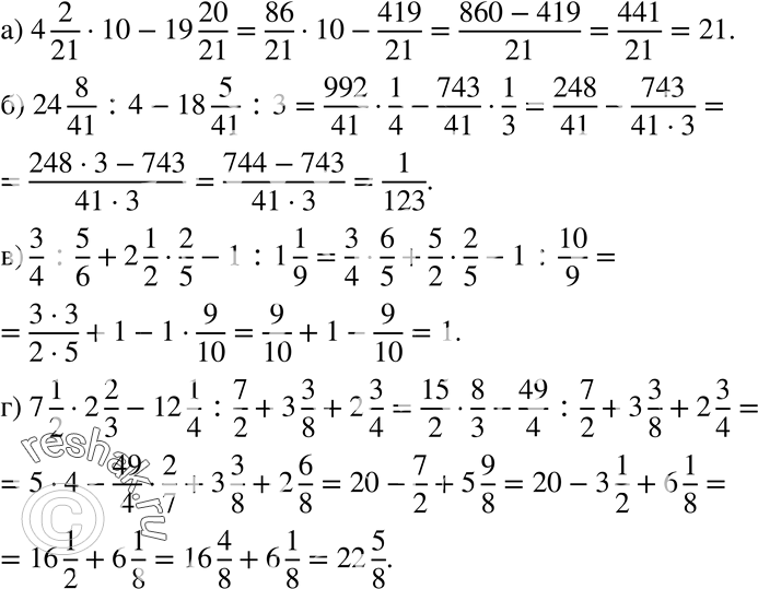 Решебник алгебра 9 никольского. Номер 614 по математике 5 класс. Алгебра 8 класс упражнение 614. Алгебра 7 класс упражнение 614.