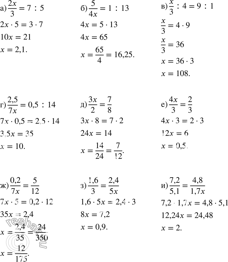  662  :) 2x/3=7:5;) 5/4x=1:13;) x/3:4=9:1;) 2,5/7x=0,5:14;) 3x/2=7/8;) 4x/3=2/3;) 0,2/7x=5/12;) 1,6/3=2,4/5x;) 7,2/5,1=4,8/1,7x....