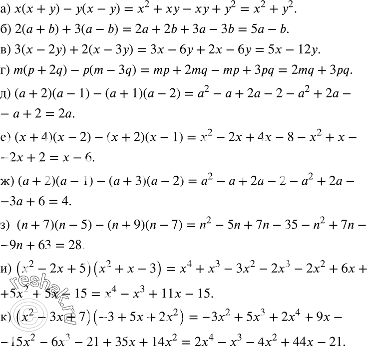  688. ) ( + ) - ( - );	) 2(a+b) + 3(a-b);) 3 ( - 2) + 2 ( - 3);) m(p+2q) - p(m-3q); ) ( + 2)( - 1) - ( + 1)( - 2);) (x + 4) ( - 2) - ( +...