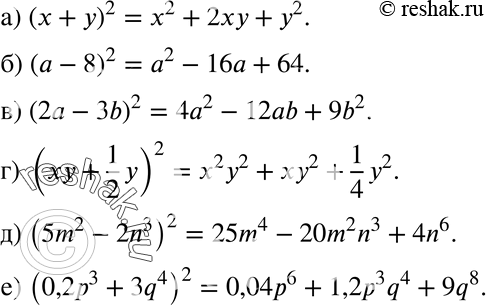      (690 - 691):690 ) (x+y)2;) (a-8)2;) (2a-3b)2;) (xy+1/2*y)2;) (5m-2n3)2;) (0,2p3 + 3q4)2....