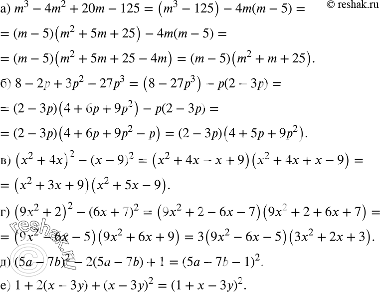  699. ) m3 - 4m2 + 20m - 125;	) 8-2 + 32 - 273;) (2 + 4)2 - (  9)2;	) (9x2 + 2)2 - (6 + 7)2;) (5 - 7b)2 - 2(5 - 7b) + 1;	) 1 + 2( - 3) + ( -...