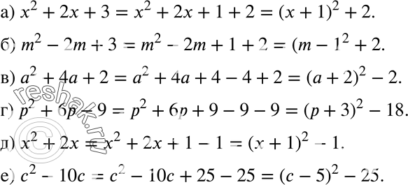  701.   :) x2+2x+3;) m2-2m+3;) a2+4a+2;) p2+6p-9;) x2+2x;) c2-10c....