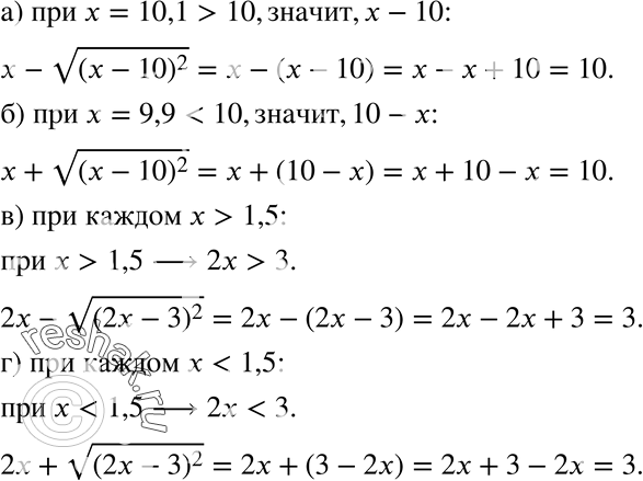     (739741): 739. )  -  (x - 10)2   = 10,1;)  +  ( - 10)2   = 9,9;) 2 -  (2 - 3)2    >...