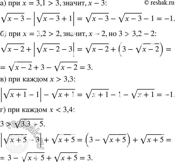  741. a)  (x - 3) - | ( - 3) + 1|   = 3,1;)  ( - 2) + |  (x - 2) - 3|   = 3,2;) |  ( + 1) - 1| -  (x + 1)  ...