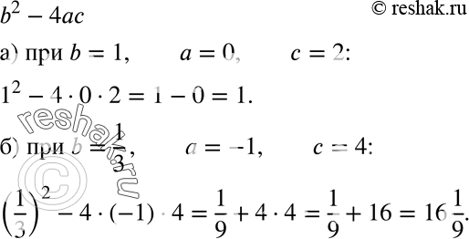  811.    b2 - 4 :a) b = 1,  = 0,  = 2; ) b = 1/3,  = -1,  =...