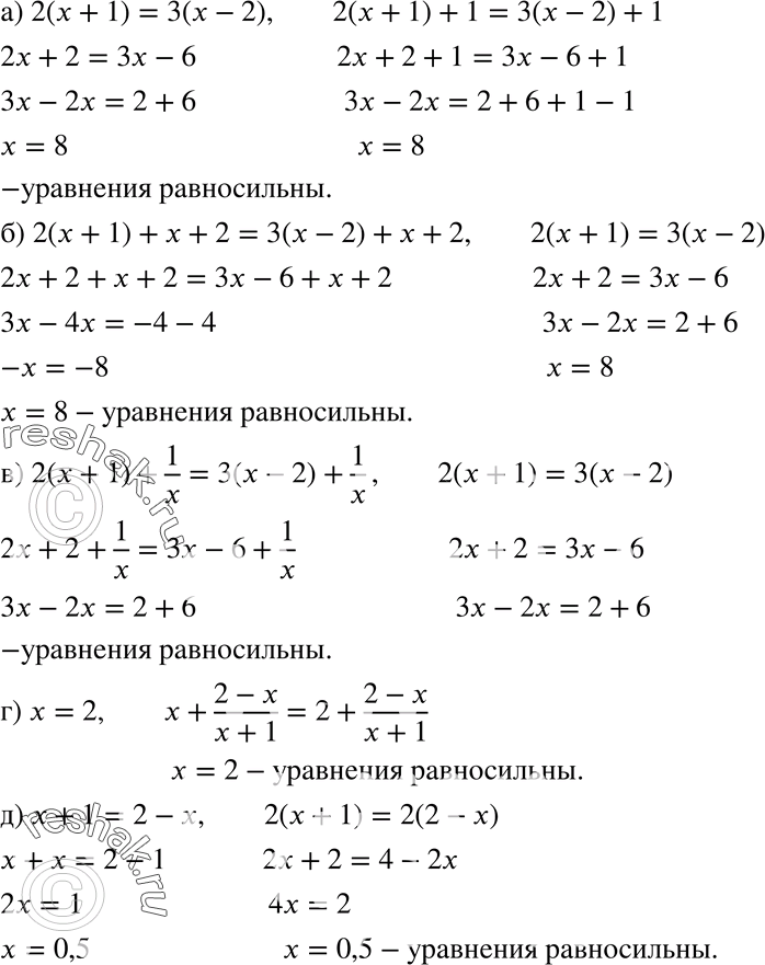  822. ) 2(x + 1) = 3(x - 2)  2(x + 1) + 1 = 3(x - 2) + 1;) 2 (x + 1) + x + 2 = 3 (x - 2) + x + 2  2 (x + 1) = 3 (x - 2);) 2(x + 1) + 1/x = 3(- 2) + 1/x  2(x +...