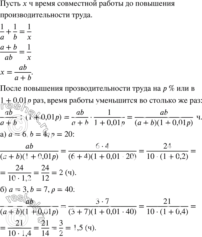 Решено)Упр.931 ГДЗ Никольский Потапов 8 класс по алгебре
