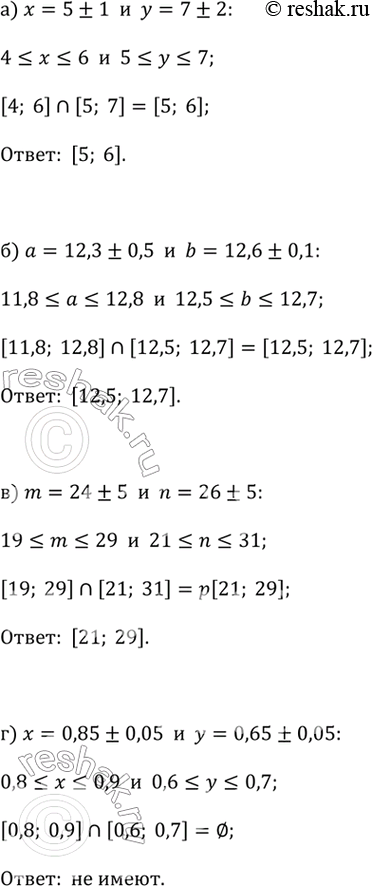 ����������� ����������, ����� �� ������ ���������� ����� �����, � ���� ��, �� ������� �:�) � = 5 � 1,  � = 7 � 2;�) � = 12,3 � 0,5,  b = 12,6 � 0,1;�) m = 24 � 5,  n = 26 �...