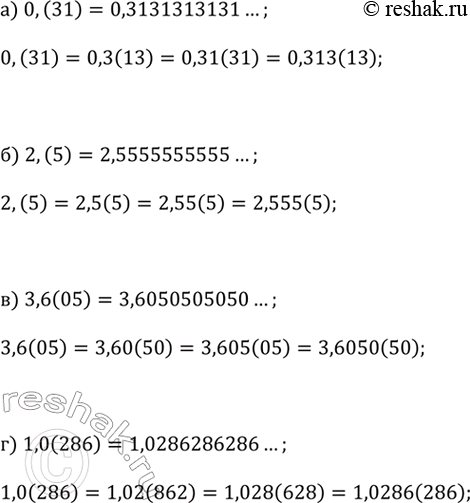       ,     :) 0,(31);  ) 2,(5);  ) 3,6(05);  ) 1,0(286).   ...