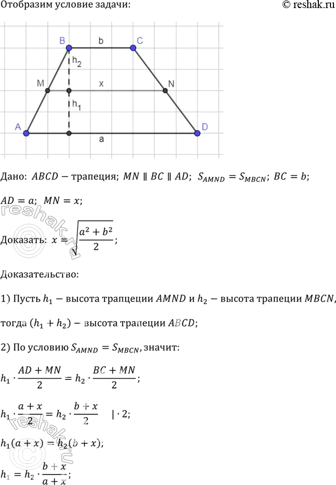 ����������� ��������, ��� � �������� ABCD �������, ������������ ���������� � ������� �������� �� ��� �������� ������ �������, ����� �������� �������������...