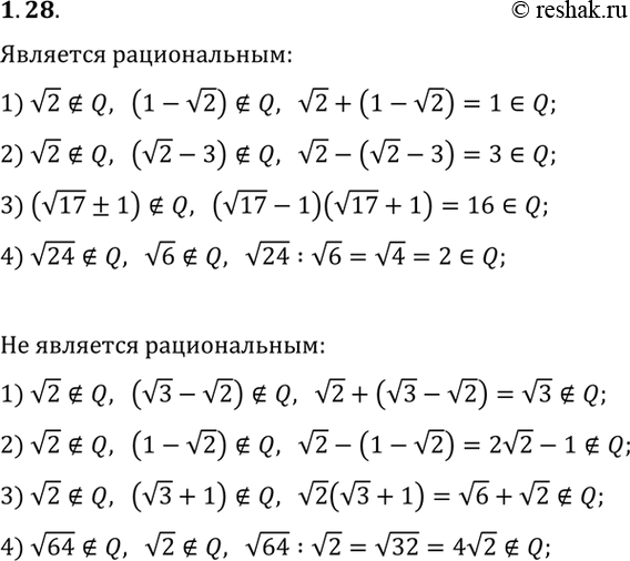 ����������� 1.28. ��������� �������, ������������, ��� �����, ��������, ������������ � ������� ���� �������������� ����� ����� ���� ��� ��������������, ��� � ������������...