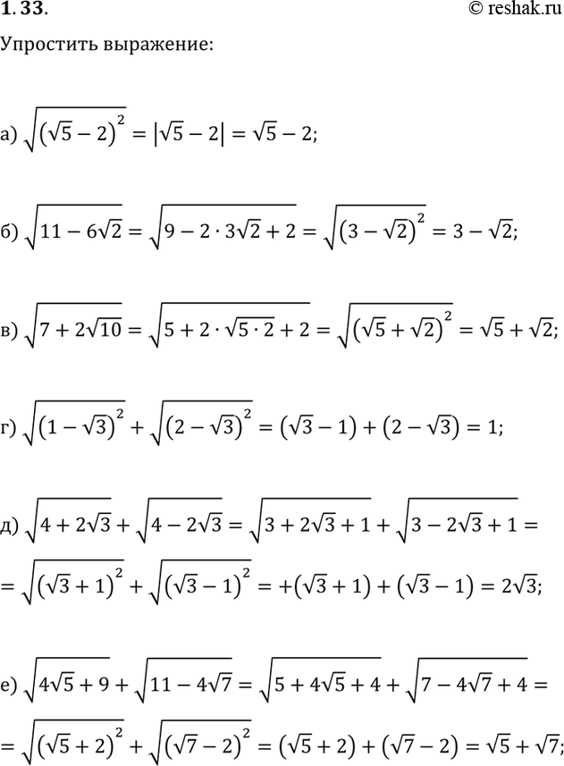  1.33.  :) v(v5-2)^2;   ) v(1-v3)^2+v(2-v3)^2;) v(11-6v2);   ) v(4+2v3)+v(4-2v3);) v(7+2v10);   ) v(4v5+9)+v(11-4v7)..  ), ),...