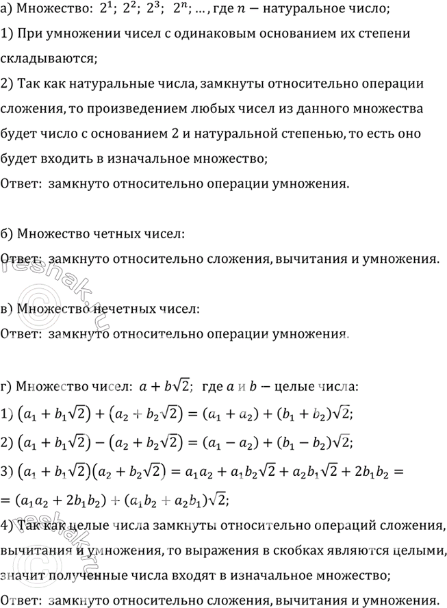  ,       :) 2^1; 2^2; 2^3; ...; 2^n; ...,  n   ;)  ...