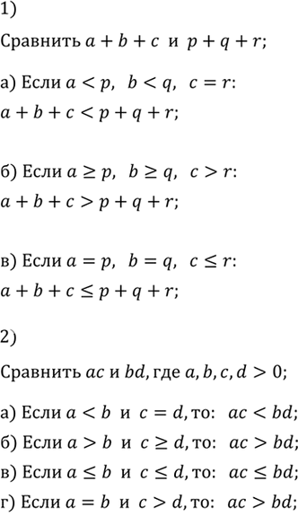 ����������� �������� a+b+c � p+q+r, ����:�)...