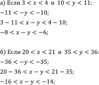     - , : ) 3 <  < 4, 10 <  < 11;) 20 <  < 21, 35 <  <...