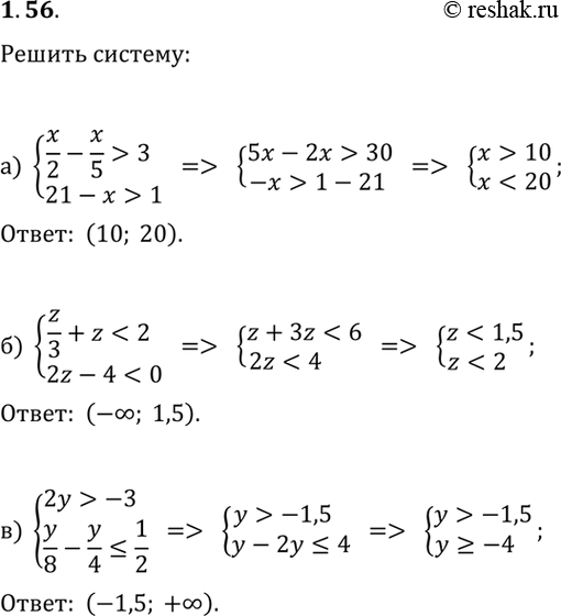 ����������� 1.56. ������ ������� ����������:�) {x/2-x/5>3, 21-x>1};�)...