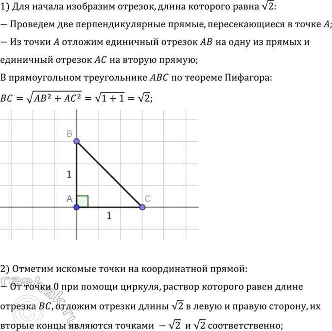     ,     :v2;  -v2;  v2-1;  1-v2;  -2v2;    ...